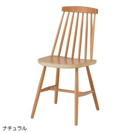 Windsor-Style Dining Chair