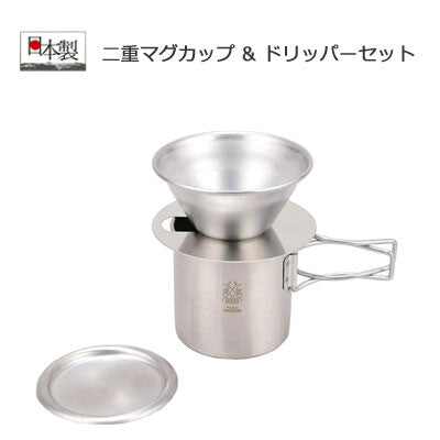 Double Wall Stainless Steel Mug and Dripper Set