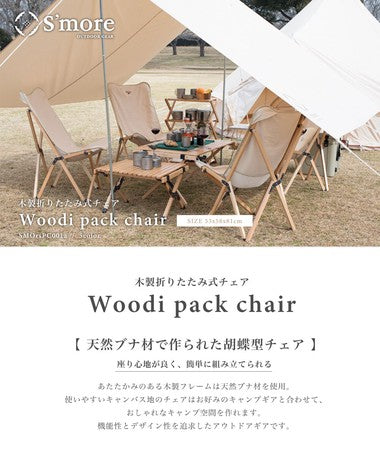 S'more Woodi pack chair