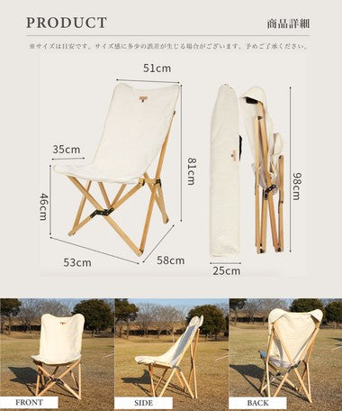S'more Woodi pack chair