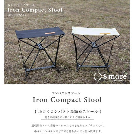 S'more Alumi Compact Stool - Black