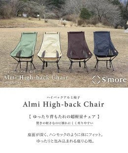 S'more Alumi High-back Chair - Black